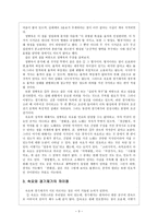 속요와 경기체가 - 공통점과 차이점을 중심으로-3