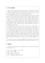 속요와 경기체가 - 공통점과 차이점을 중심으로-7
