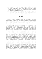 속요와 경기체가 - 공통점과 차이점을 중심으로-11