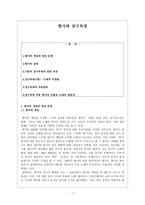 향가와 삼구육명-1