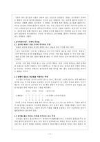 향가와 삼구육명-3