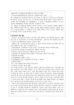 향가와 삼구육명-5