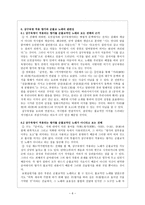 향가와 삼구육명-6
