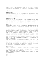 문화대혁명 - 배경 모택동의 사상과의 관계 문화혁명의 과정 영향-2
