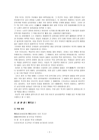 남녀상열과 현실비판 - 발생 배경, 쌍화점, 만전춘별사, 이상곡, 현실비판 속가의 발생 배경, 사리화-2