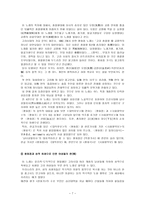 남녀상열과 현실비판 - 발생 배경, 쌍화점, 만전춘별사, 이상곡, 현실비판 속가의 발생 배경, 사리화-7