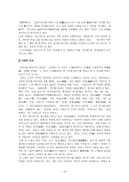 남녀상열과 현실비판 - 발생 배경, 쌍화점, 만전춘별사, 이상곡, 현실비판 속가의 발생 배경, 사리화-15