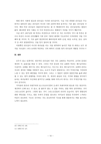 현대목회와 리더십 - 리더십의 정의, 유형, 역할 이해, 특징, 개발-10