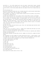 상담의 기본 방법 - 다양하고 종합적인 관점, 면접의 기본 방법,-4