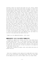 우리말 우리글 - 만전춘별사, 쌍화점 발표 자료-3