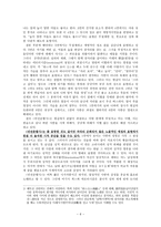 우리말 우리글 - 만전춘별사, 쌍화점 발표 자료-6
