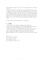 우리말 우리글 - 만전춘별사, 쌍화점 발표 자료-7