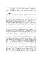 구운몽에 대하여 - 김만중에 대하여, 구운몽 분석-3