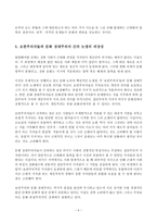 [동양철학통사] 문명내의 충돌과 문명의 충돌-6