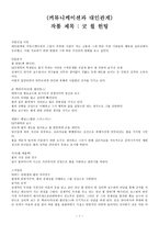 커뮤니케이션과 대인관계 - 굿 윌 헌팅-1
