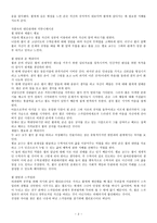 커뮤니케이션과 대인관계 - 굿 윌 헌팅-2