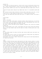 커뮤니케이션과 대인관계 - 굿 윌 헌팅-3