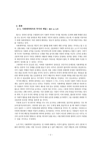 [사회 정의론] 개인의 천부적 재능은 공공의 자산인가 -롤즈와 노직의 정의론 논쟁과 재능기부-2
