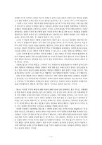 [사회 정의론] 개인의 천부적 재능은 공공의 자산인가 -롤즈와 노직의 정의론 논쟁과 재능기부-3
