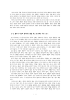 [사회 정의론] 개인의 천부적 재능은 공공의 자산인가 -롤즈와 노직의 정의론 논쟁과 재능기부-4