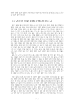 [사회 정의론] 개인의 천부적 재능은 공공의 자산인가 -롤즈와 노직의 정의론 논쟁과 재능기부-5