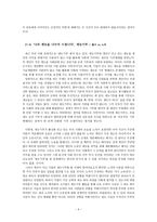 [사회 정의론] 개인의 천부적 재능은 공공의 자산인가 -롤즈와 노직의 정의론 논쟁과 재능기부-6