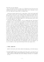 [사회 정의론] 개인의 천부적 재능은 공공의 자산인가 -롤즈와 노직의 정의론 논쟁과 재능기부-7