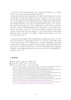 [사회 정의론] 개인의 천부적 재능은 공공의 자산인가 -롤즈와 노직의 정의론 논쟁과 재능기부-8