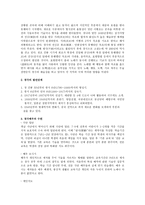 중국 경극에 대하여 유래 발전단계 경극배우의 수련-2