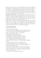 중국 경극에 대하여 유래 발전단계 경극배우의 수련-4