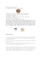 중국 경극에 대하여 유래 발전단계 경극배우의 수련-8