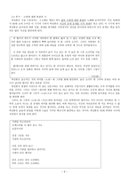 박성룡론 남우 - 생애와 문학 활동, 시적 변모과정과 주요작품해석-6