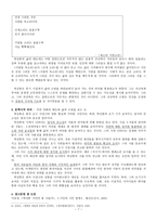 박성룡론 남우 - 생애와 문학 활동, 시적 변모과정과 주요작품해석-7