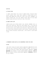 영화 패왕별희와 인생의 공통점과 차이점과 문화대혁명이 개인에 끼친 영향-2