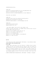 고려속요의 여음의 기능과 특징-2