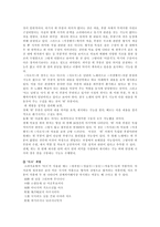 고려속요의 여음의 기능과 특징-3