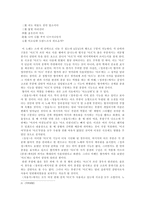 고려속요의 여음의 기능과 특징-4