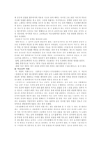 고려속요의 여음의 기능과 특징-5