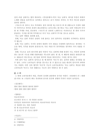 고려속요의 여음의 기능과 특징-6