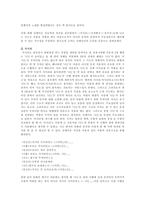 고려속요의 여음의 기능과 특징-8