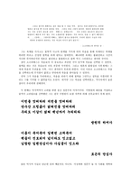 철학적 인간학 - 죽음을 선택한 이들-2