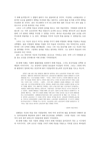 철학적 인간학 - 죽음을 선택한 이들-3