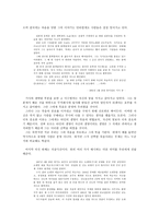 철학적 인간학 - 죽음을 선택한 이들-4
