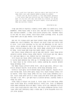 철학적 인간학 - 죽음을 선택한 이들-5