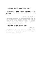 철학적 인간학 - 죽음을 선택한 이들-6
