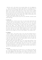 동학가사(동학가사 개관, 내용상의 특징)-3