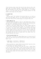 동학가사(동학가사 개관, 내용상의 특징)-4