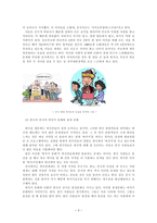 한국과 중국의 문화 비교-3