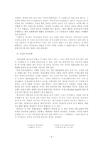 한국과 중국의 문화 비교-5