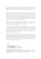 가톨릭사에 대한 인식과 서술을 이대로 어정쩡하게 둘 것인가-2